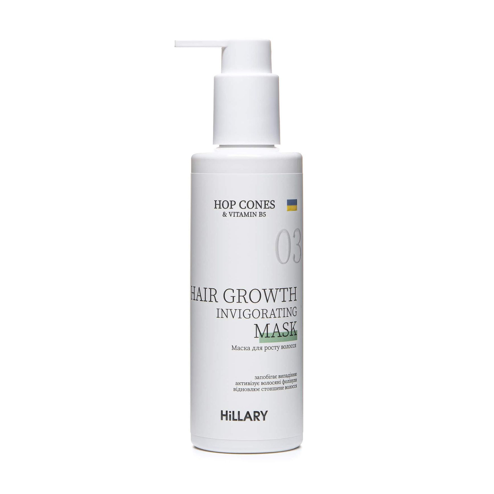 Уцінка! Маска Hillary Hop Cones &amp; B5 Hair Growth Invigorating для росту волосся, 200 мл